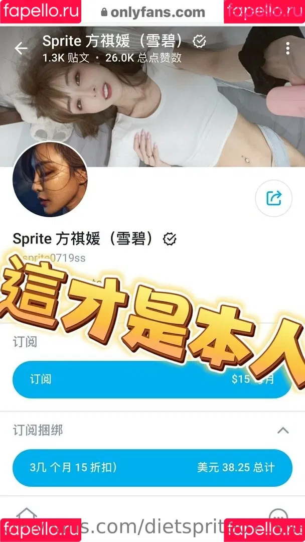dietsprite0719ss Onlyfans Photo Gallery 