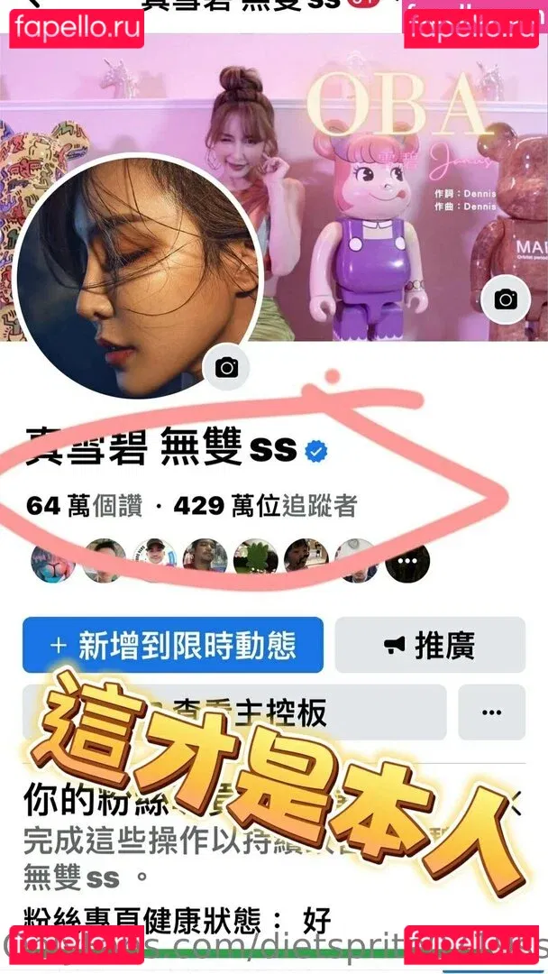 dietsprite0719ss Onlyfans Photo Gallery 