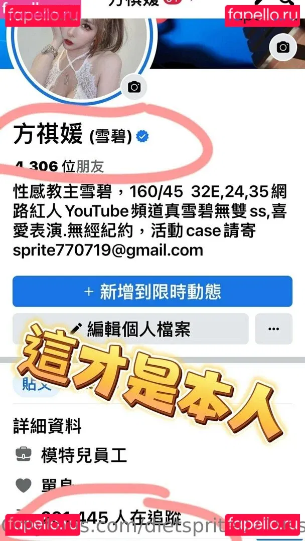 dietsprite0719ss Onlyfans Photo Gallery 