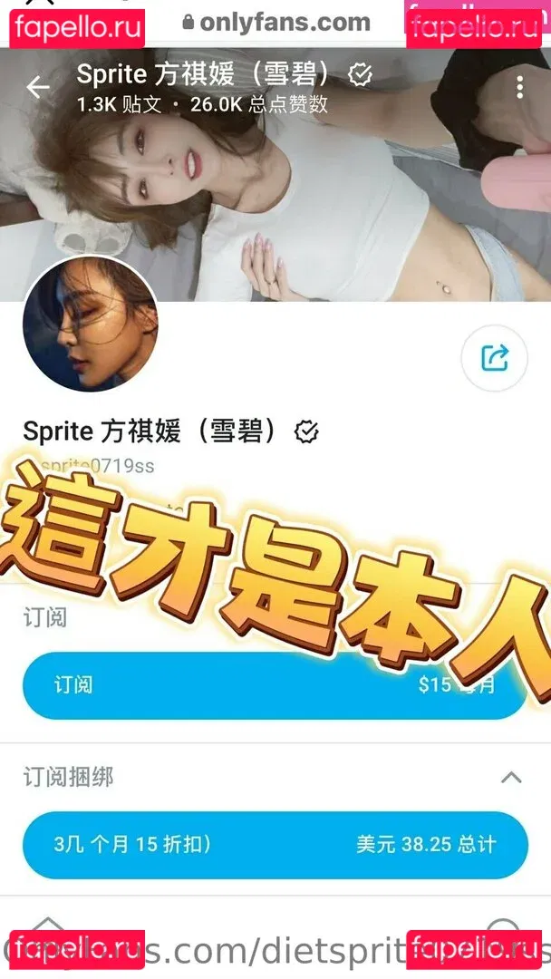 dietsprite0719ss Onlyfans Photo Gallery 