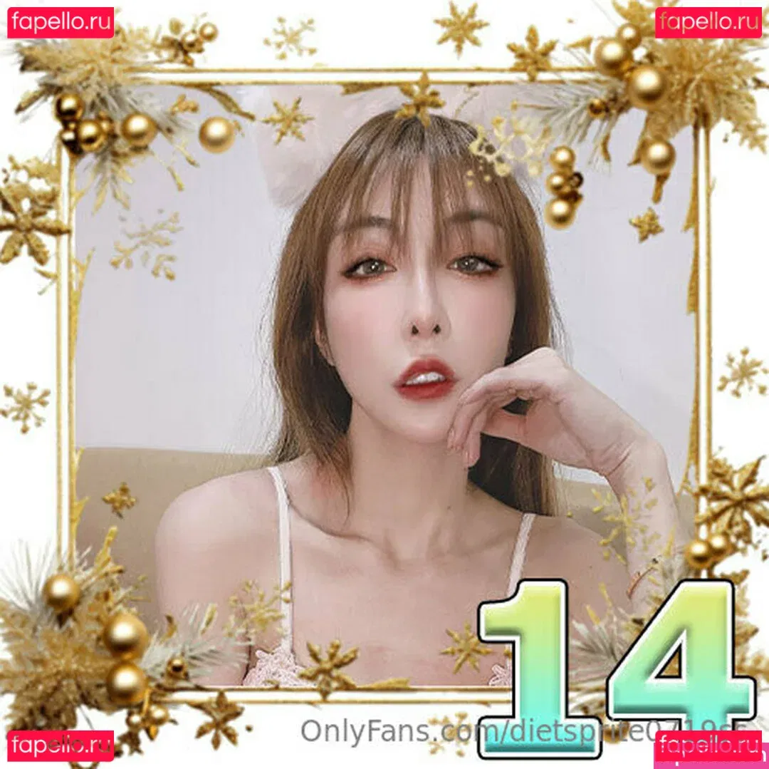 dietsprite0719ss Onlyfans Photo Gallery 