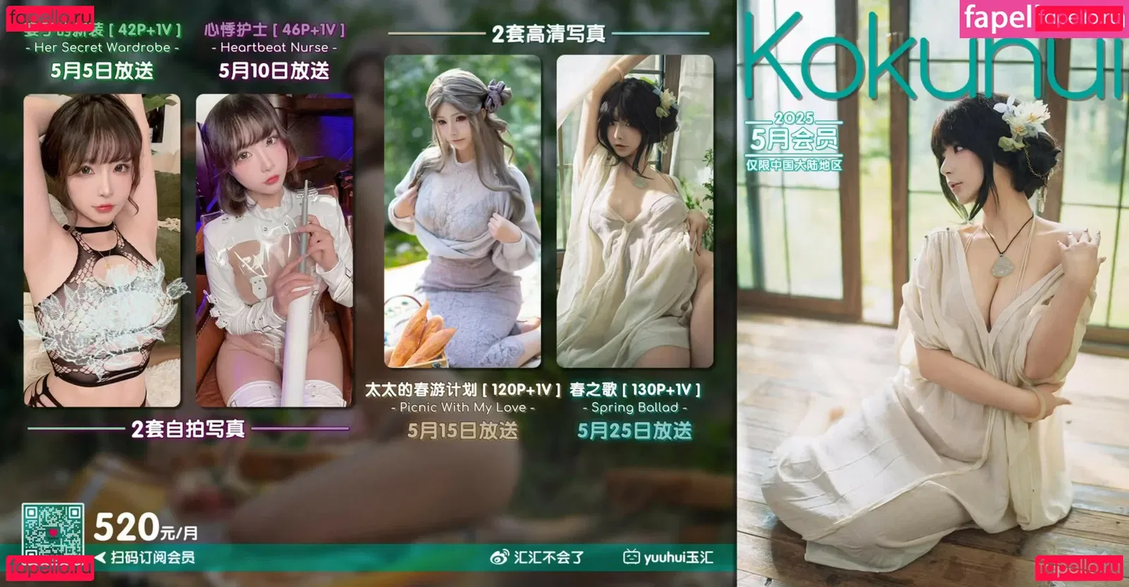 Yuuhuia Onlyfans Photo Gallery 