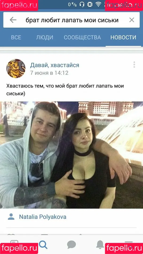 Natalia Polyakova Onlyfans Photo Gallery 