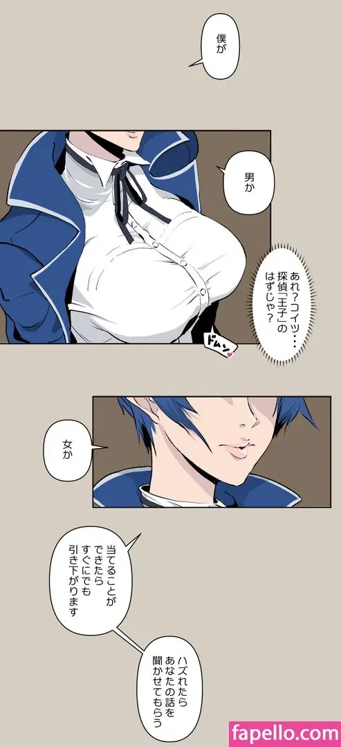 Persona Onlyfans Photo Gallery 