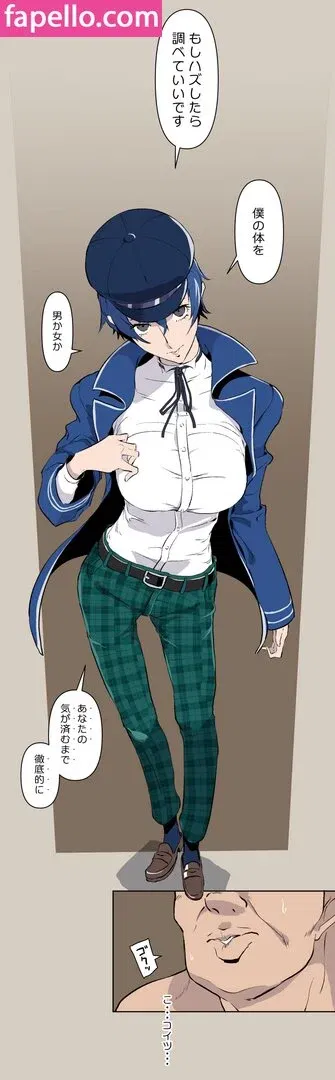 Persona Onlyfans Photo Gallery 