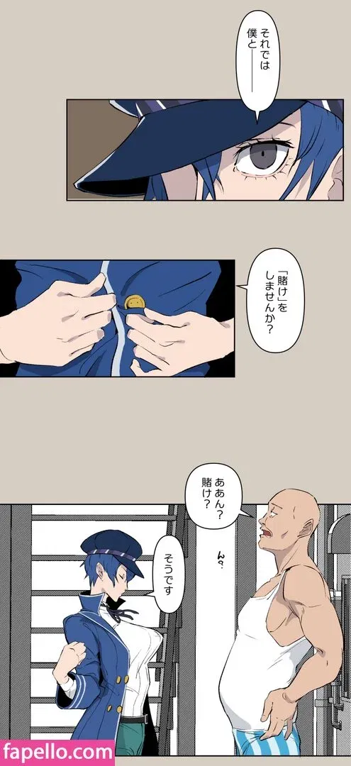 Persona Onlyfans Photo Gallery 