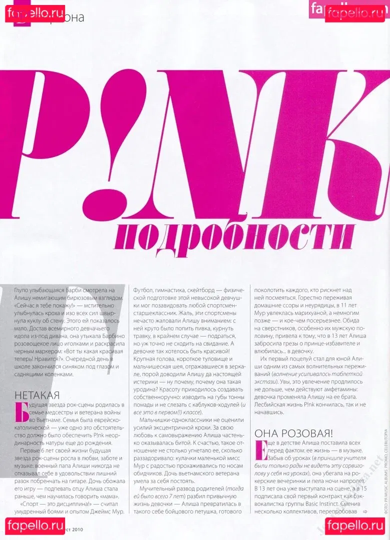 Pink Onlyfans Photo Gallery 