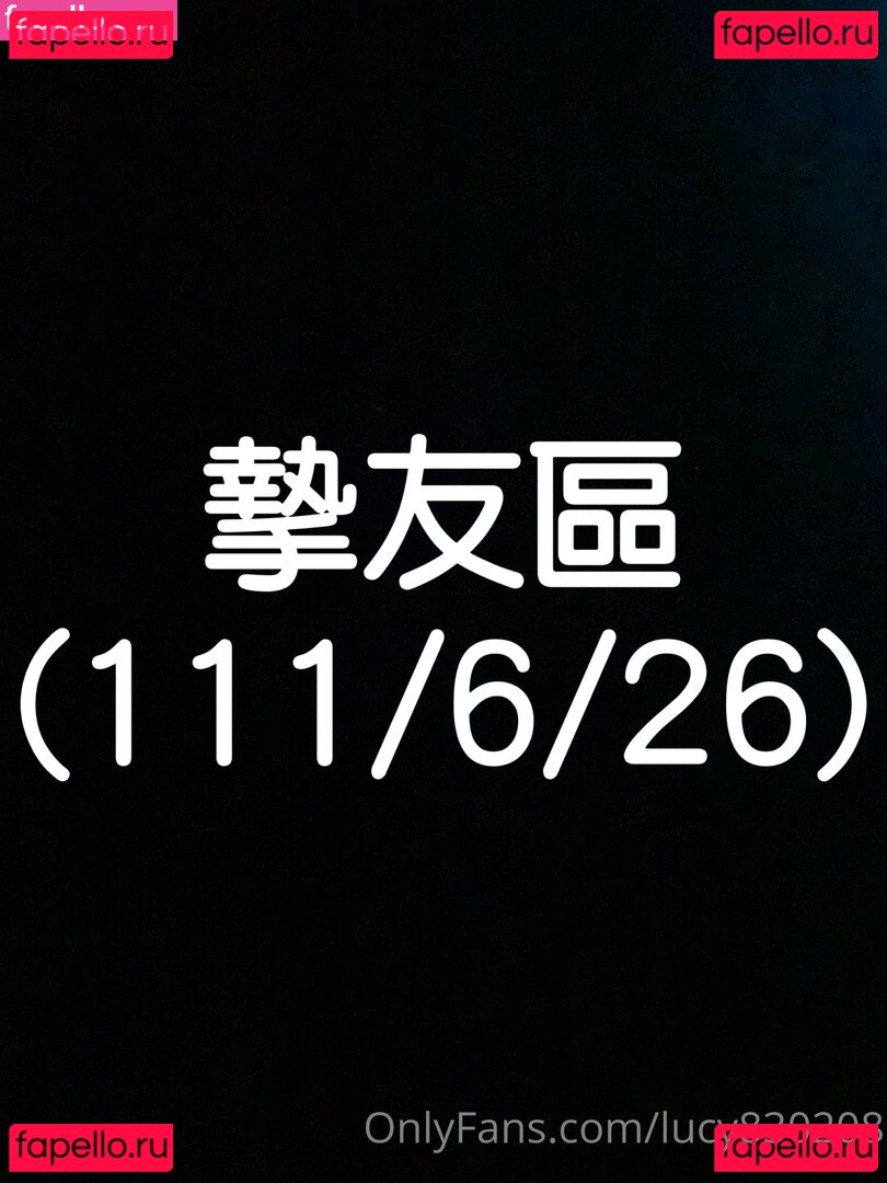 lucy19940208 / lucy830208 / 王小雅 Onlyfans Photo Gallery 