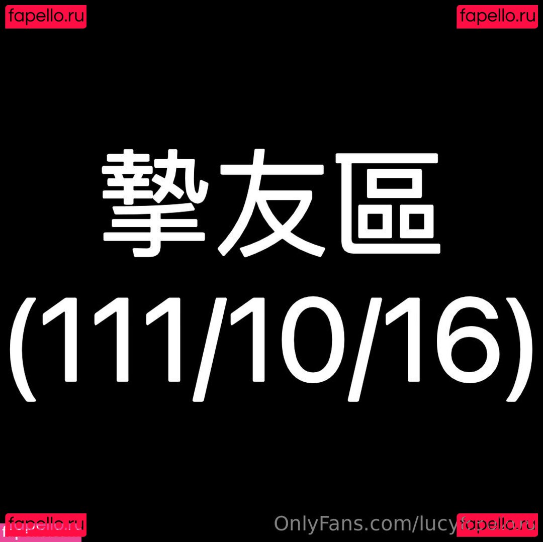 lucy19940208 / lucy830208 / 王小雅 Onlyfans Photo Gallery 