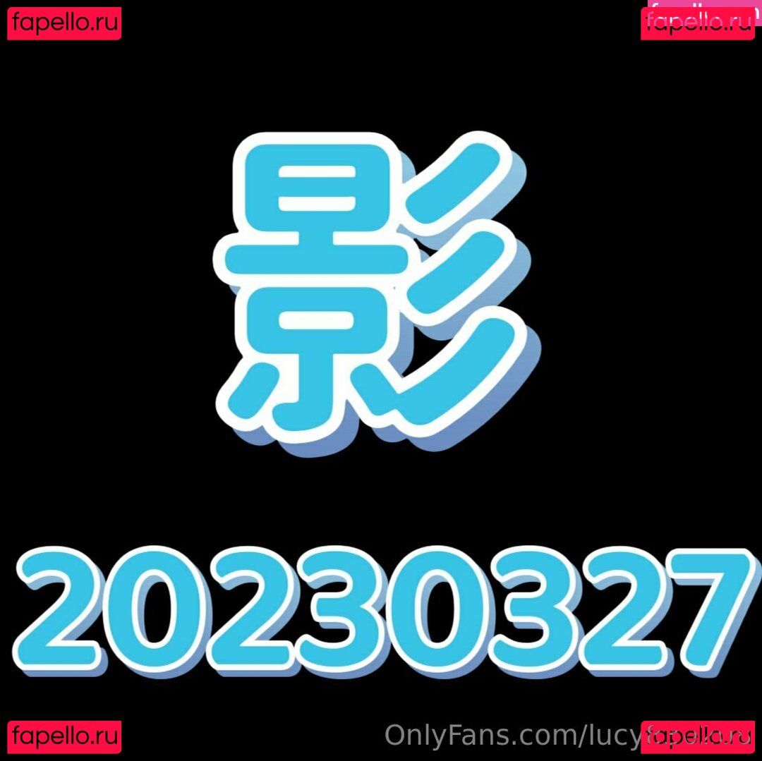 lucy19940208 / lucy830208 / 王小雅 Onlyfans Photo Gallery 