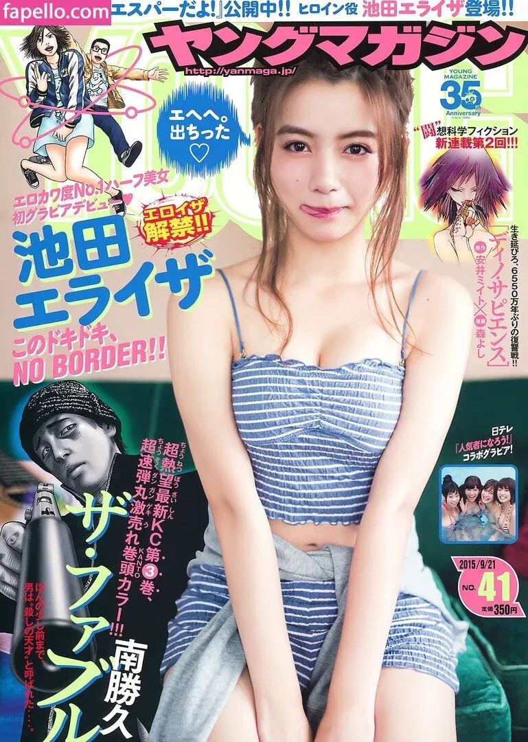 Elaiza Ikeda Onlyfans Photo Gallery 