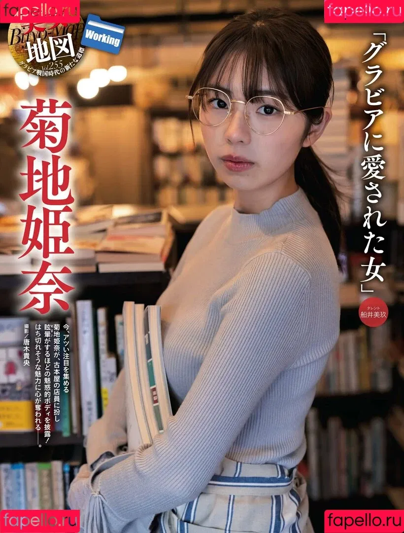 Kikuchi Hina Onlyfans Photo Gallery 