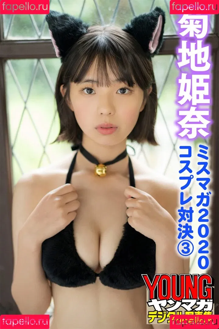 Kikuchi Hina Onlyfans Photo Gallery 