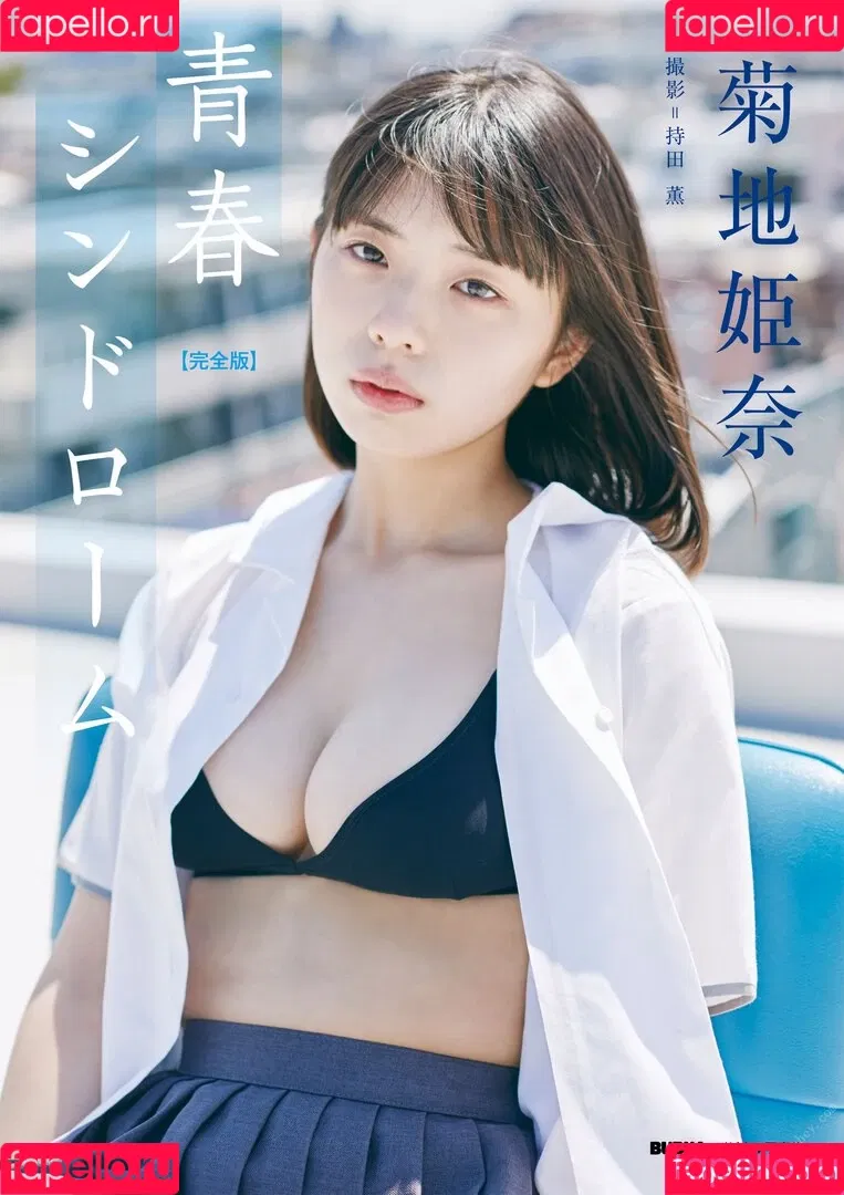Kikuchi Hina Onlyfans Photo Gallery 