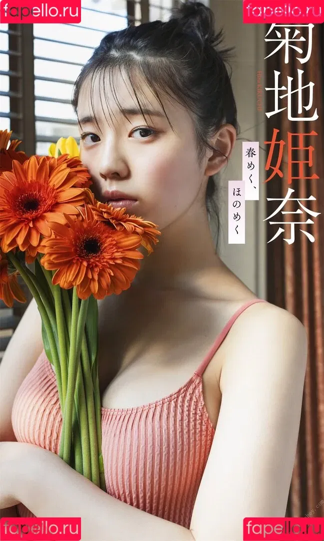 Kikuchi Hina Onlyfans Photo Gallery 