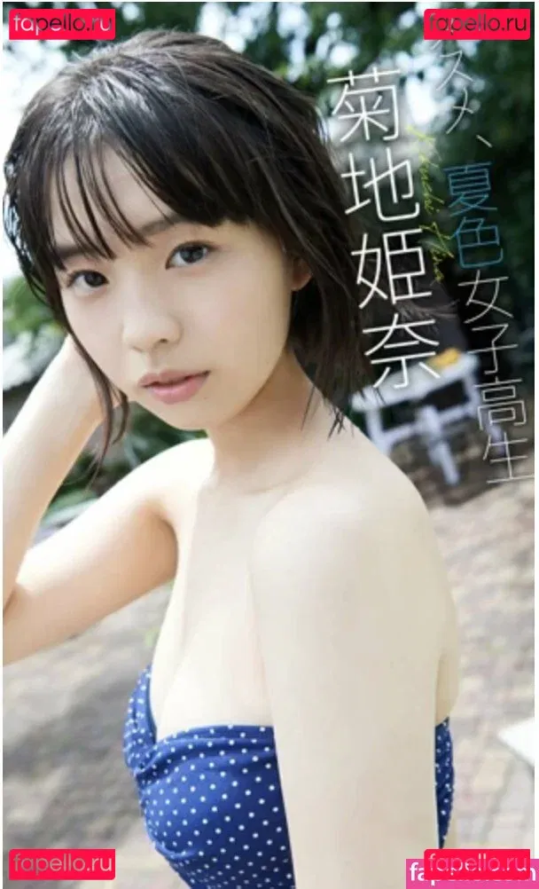 Kikuchi Hina Onlyfans Photo Gallery 