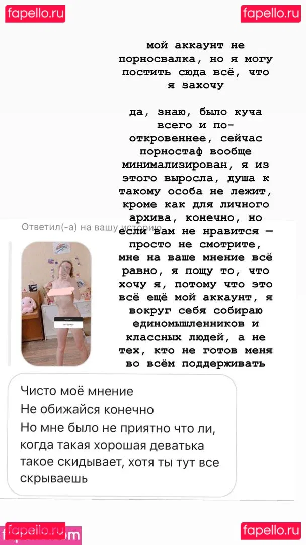 Tanya Kruit Onlyfans Photo Gallery 