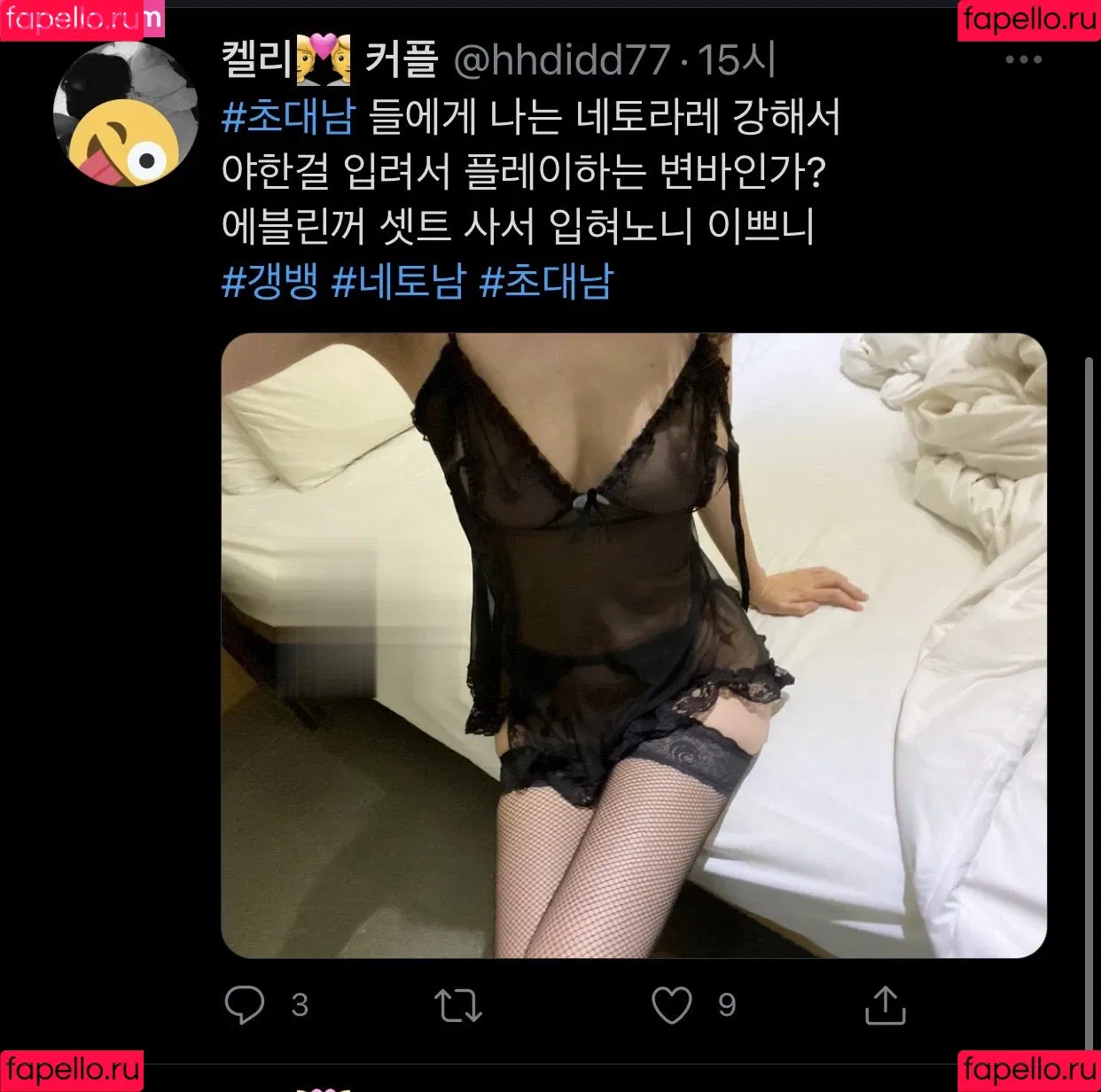 chocoletmilkk Onlyfans Photo Gallery 