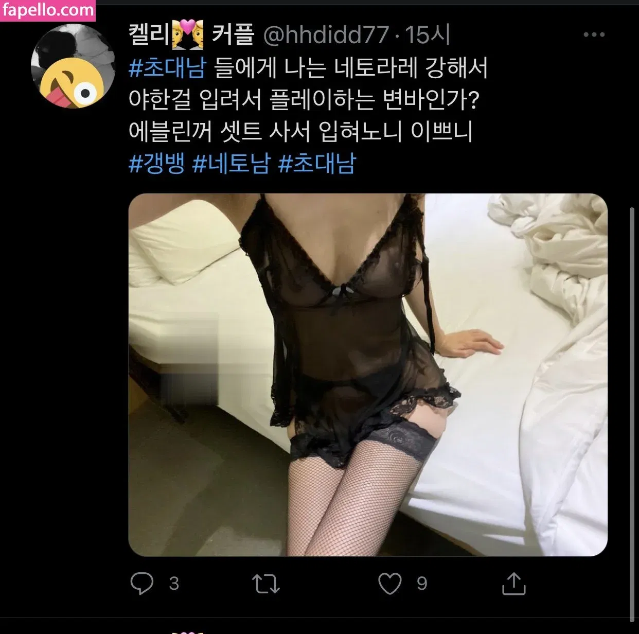 chocoletmilkk Onlyfans Photo Gallery 