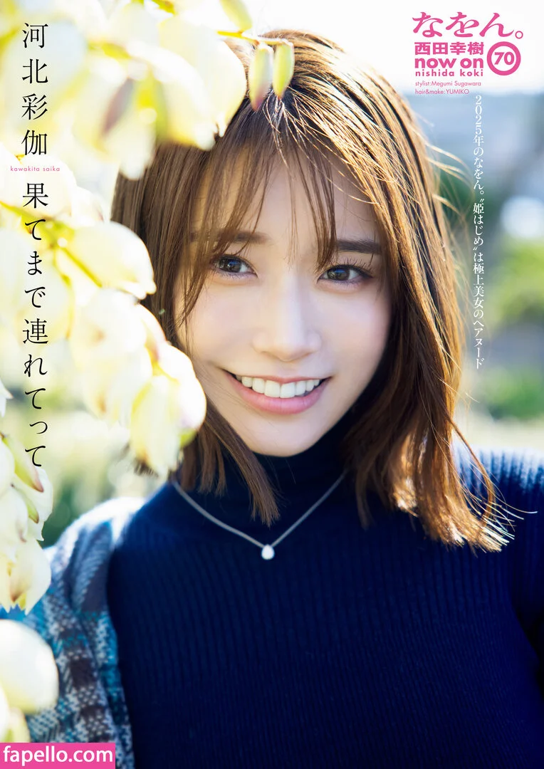 Saika Kawakita Onlyfans Photo Gallery 