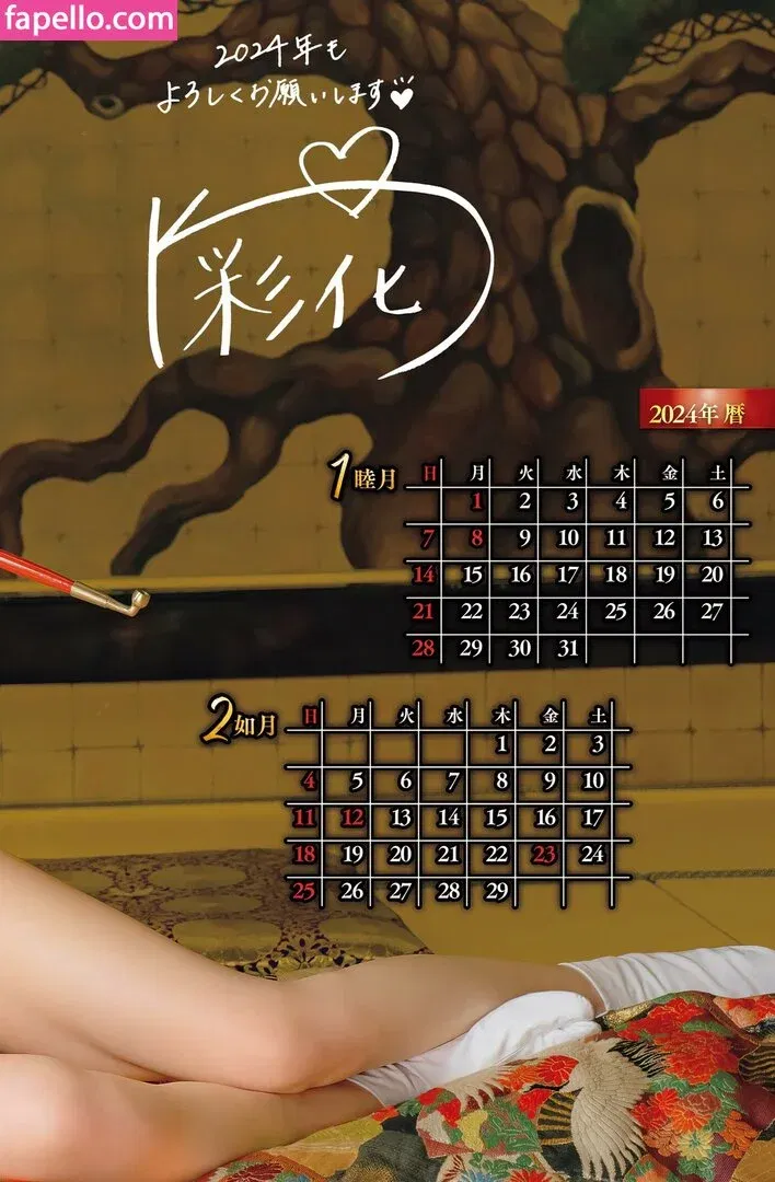 Saika Kawakita Onlyfans Photo Gallery 