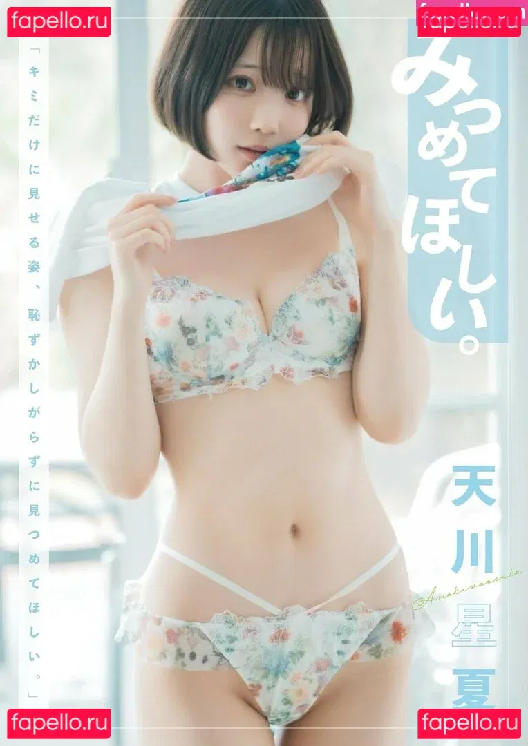 Amakawa Seika Onlyfans Photo Gallery 