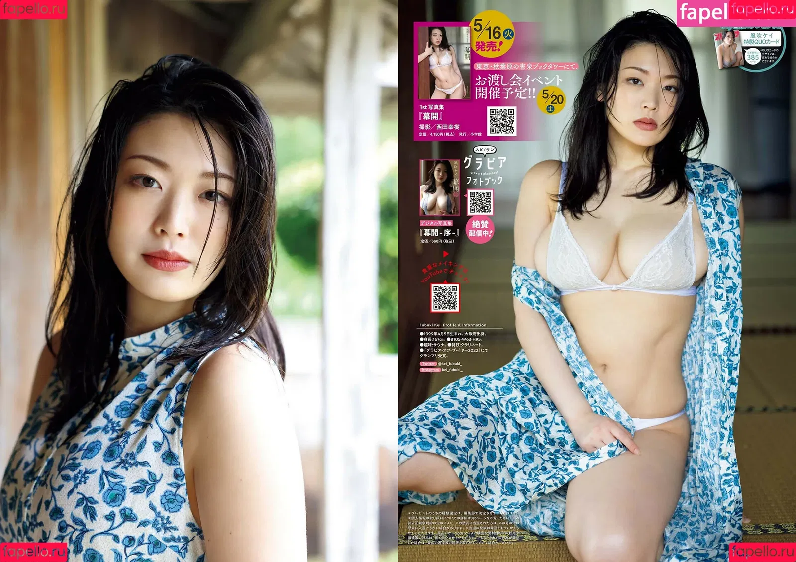 Kei Fubuki Onlyfans Photo Gallery 