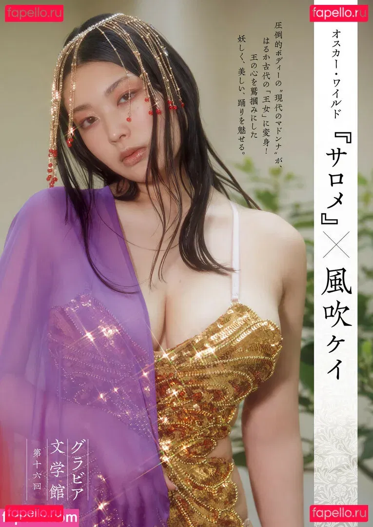 Kei Fubuki Onlyfans Photo Gallery 