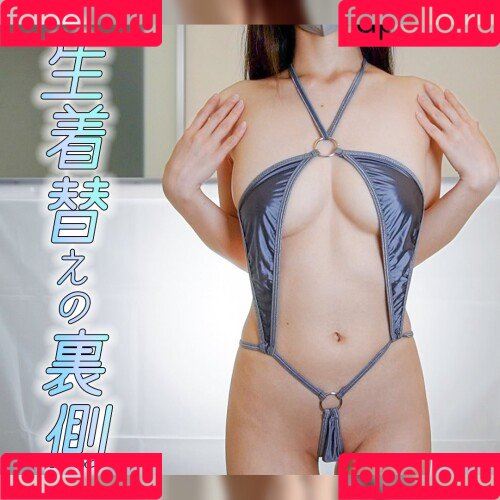 Nana Omakeno Onlyfans Photo Gallery 