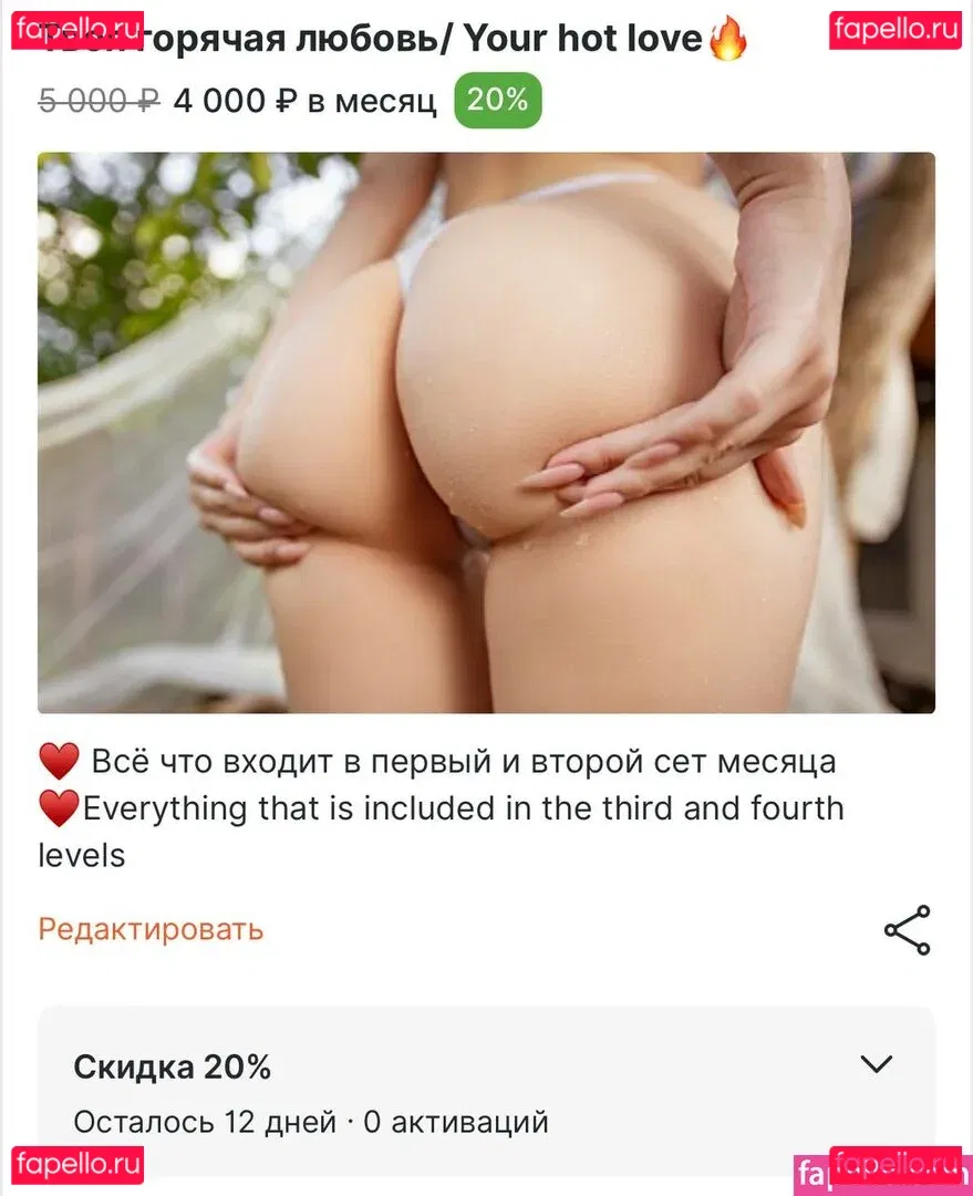 Zefirka_natsuki Onlyfans Photo Gallery 