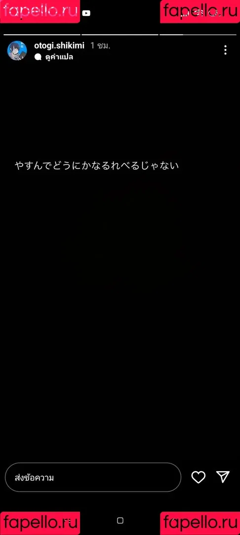 Otogi Shikimi Onlyfans Photo Gallery 