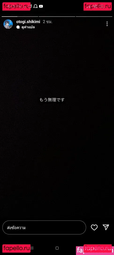 Otogi Shikimi Onlyfans Photo Gallery 