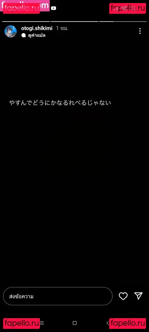 Otogi Shikimi Onlyfans Photo Gallery 