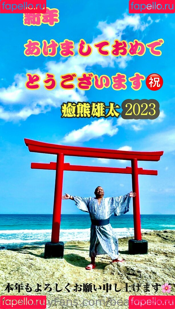 bears_2020 Onlyfans Photo Gallery 