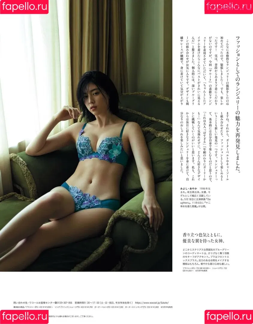 Ayaka Miyoshi Onlyfans Photo Gallery 