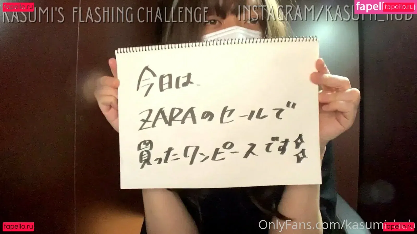 Kasumi_Hub Onlyfans Photo Gallery 