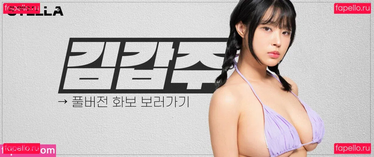 kimgapju Onlyfans Photo Gallery 