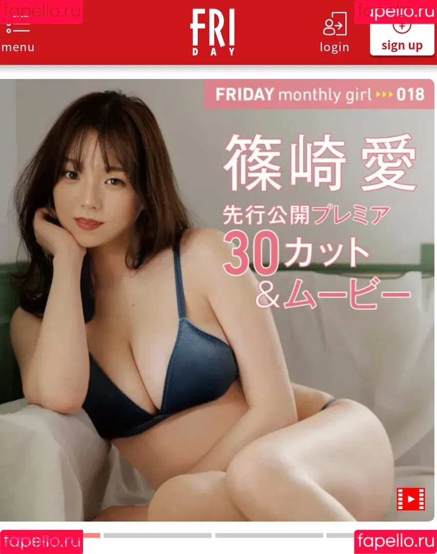 Ai Shinozaki Onlyfans Photo Gallery 