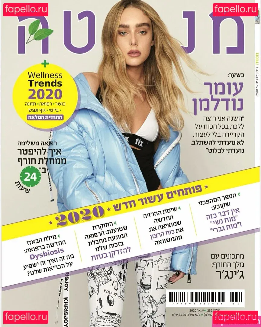 Omer Nudelman Onlyfans Photo Gallery 