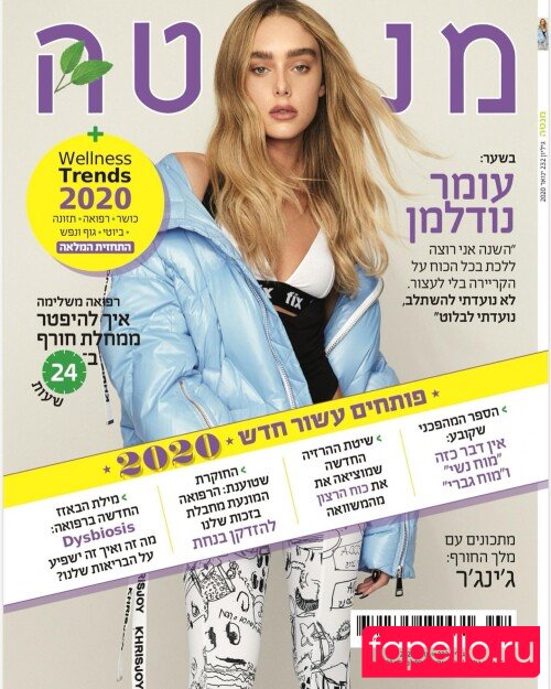 Omer Nudelman Onlyfans Photo Gallery 