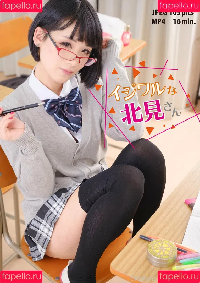 Eri Kitami Onlyfans Photo Gallery 