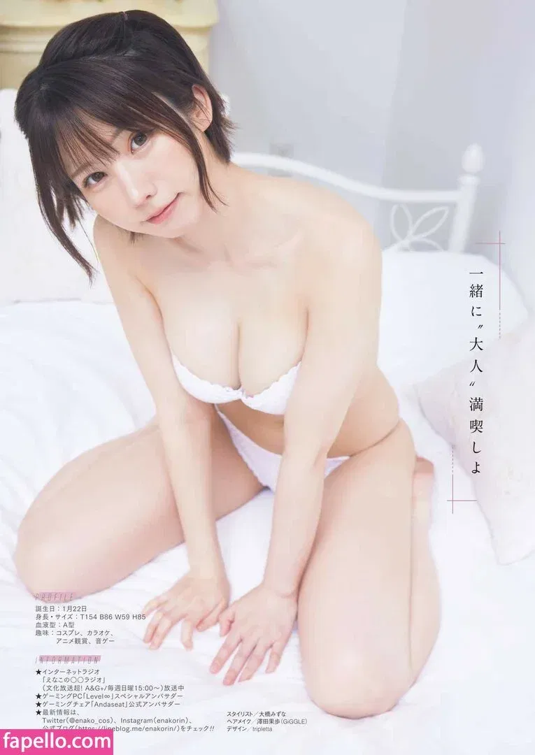 emiserinaa Onlyfans Photo Gallery 