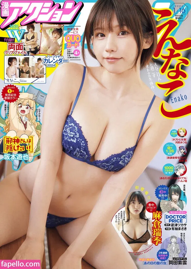 emiserinaa Onlyfans Photo Gallery 