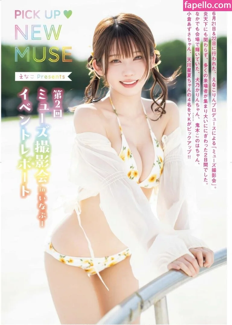 emiserinaa Onlyfans Photo Gallery 