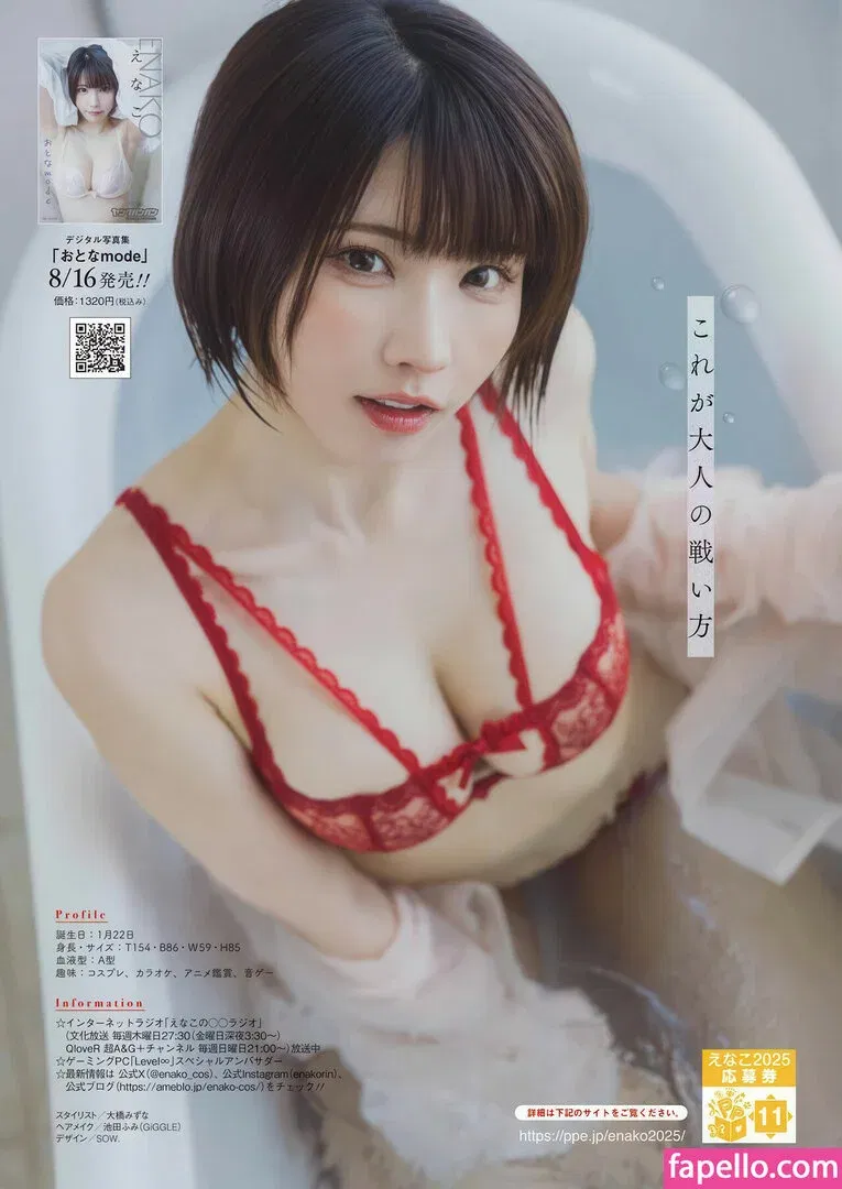 emiserinaa Onlyfans Photo Gallery 