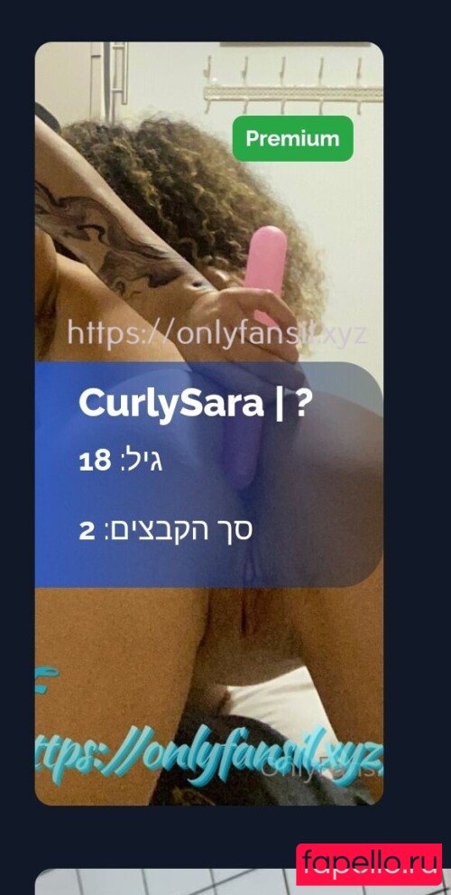 Curlysara Onlyfans Photo Gallery 