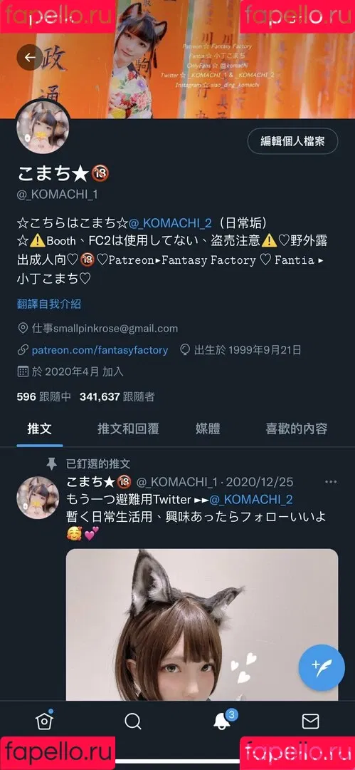 Komachi Onlyfans Photo Gallery 