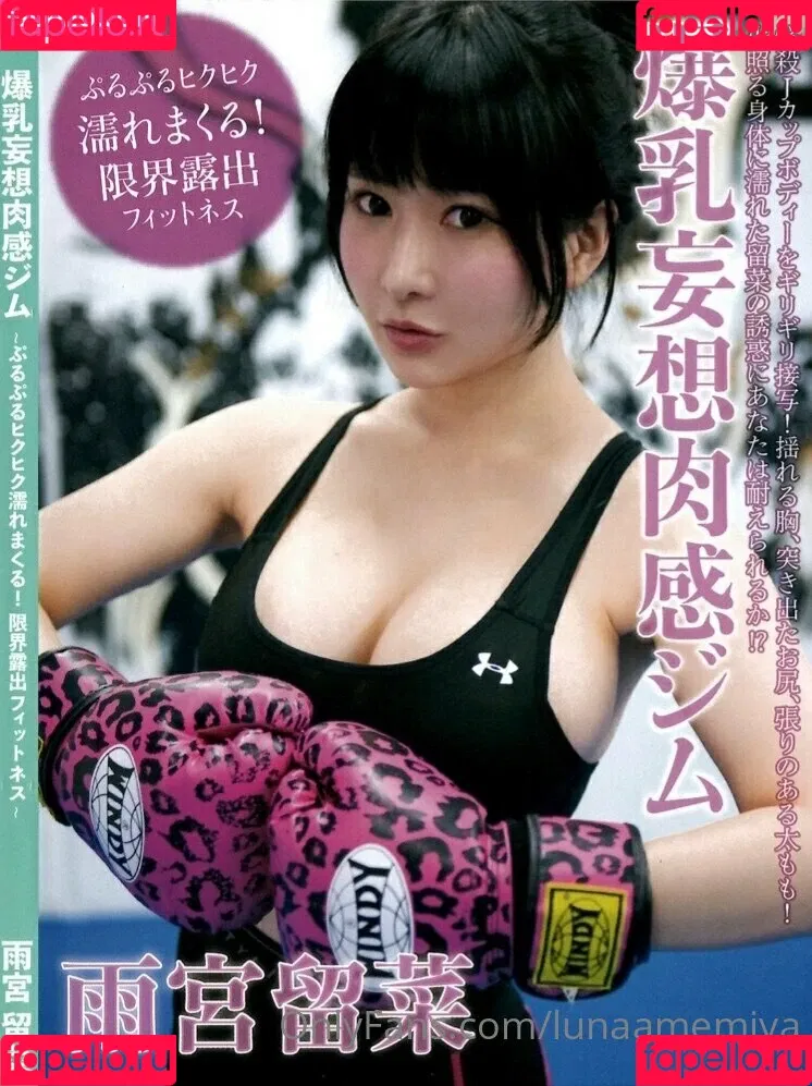 lunaamemiya Onlyfans Photo Gallery 