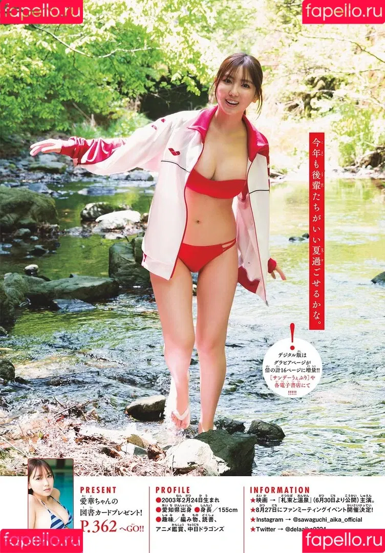 Aika Sawaguchi Onlyfans Photo Gallery 