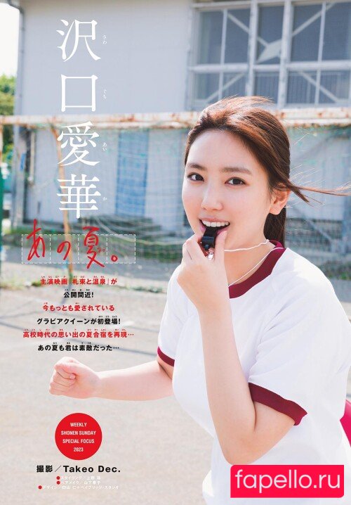 Aika Sawaguchi Onlyfans Photo Gallery 